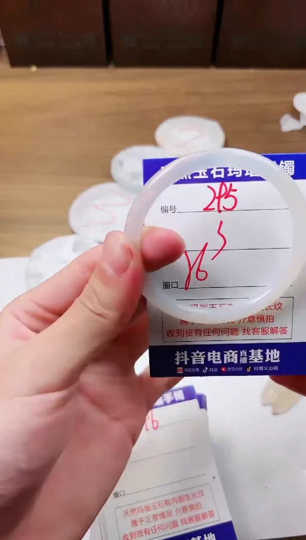 玛瑙/玉髓手镯未镶嵌295