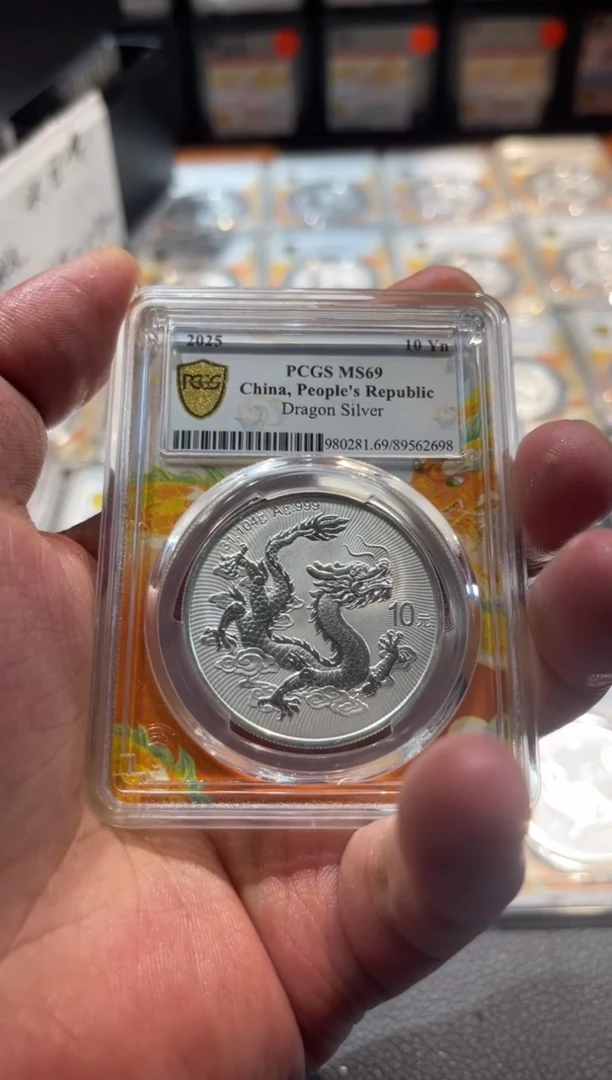 银中国龙现代币编号2698