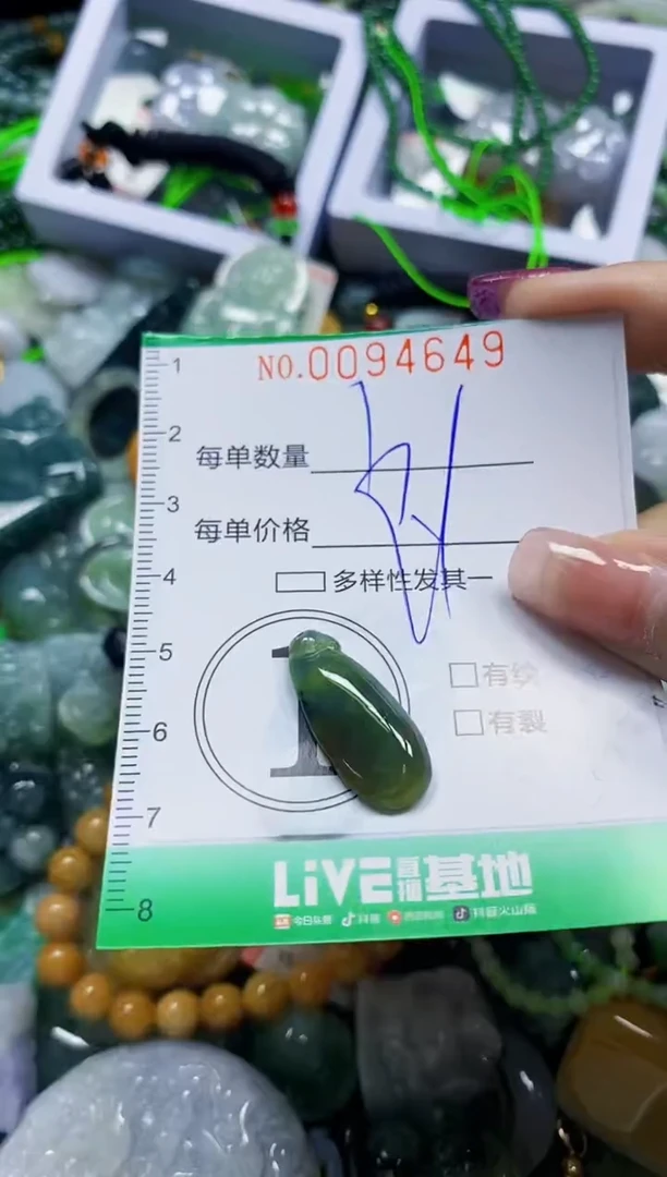 颈饰未镶嵌翡翠翡翠闪购Y0094649