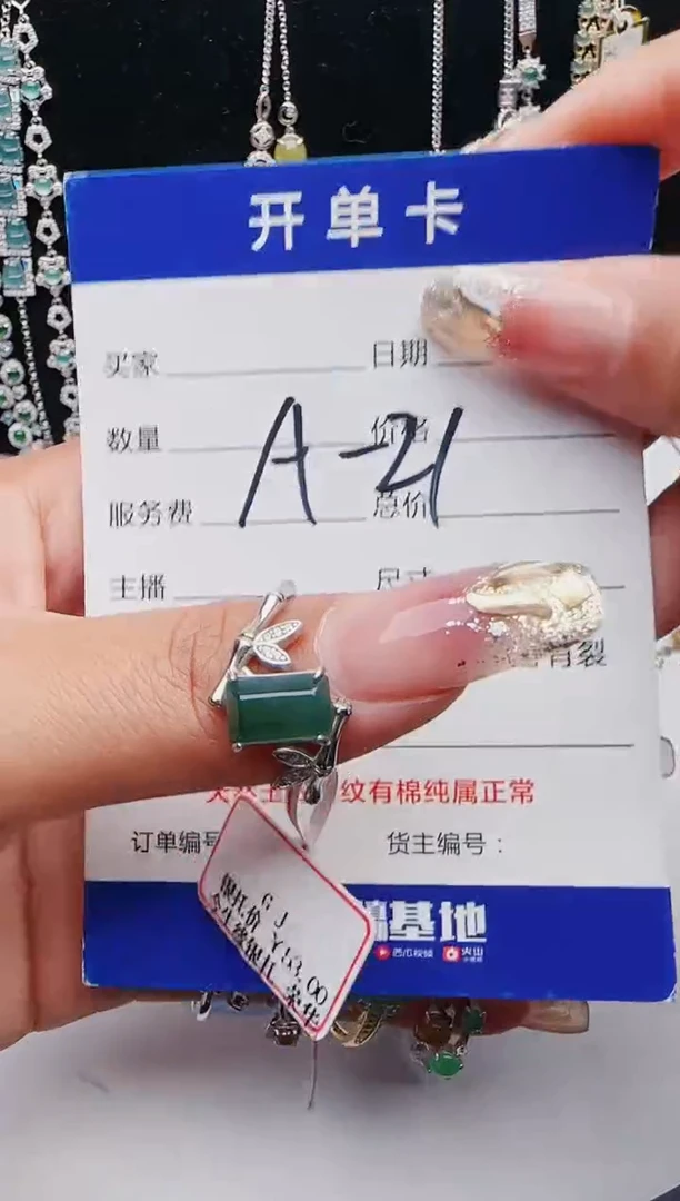 【闪购商品】翡翠戒指银S925镶嵌1321231231