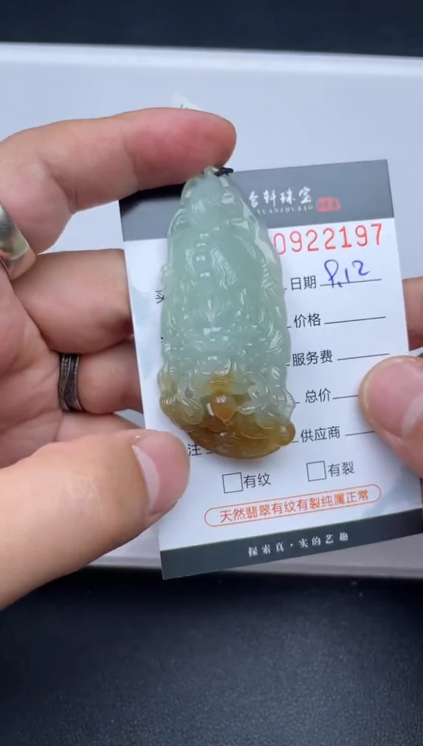 吊坠(不含链)未镶嵌翡翠哈轩  挂件1