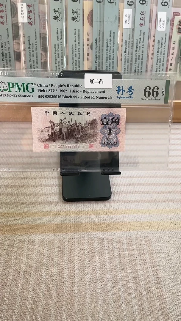 红二凸稀补！！！66分无47！！！