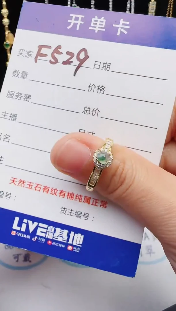 【闪购商品】翡翠戒指银S925镶嵌红星翡翠