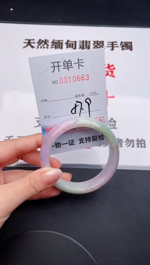 未镶嵌手镯翡翠63