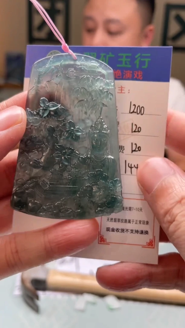 未镶嵌定制翡翠逸**云-毛货-不退不换