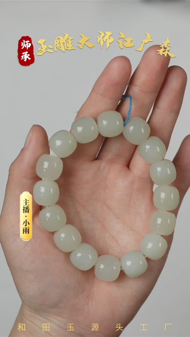 手串未镶嵌和田玉w144