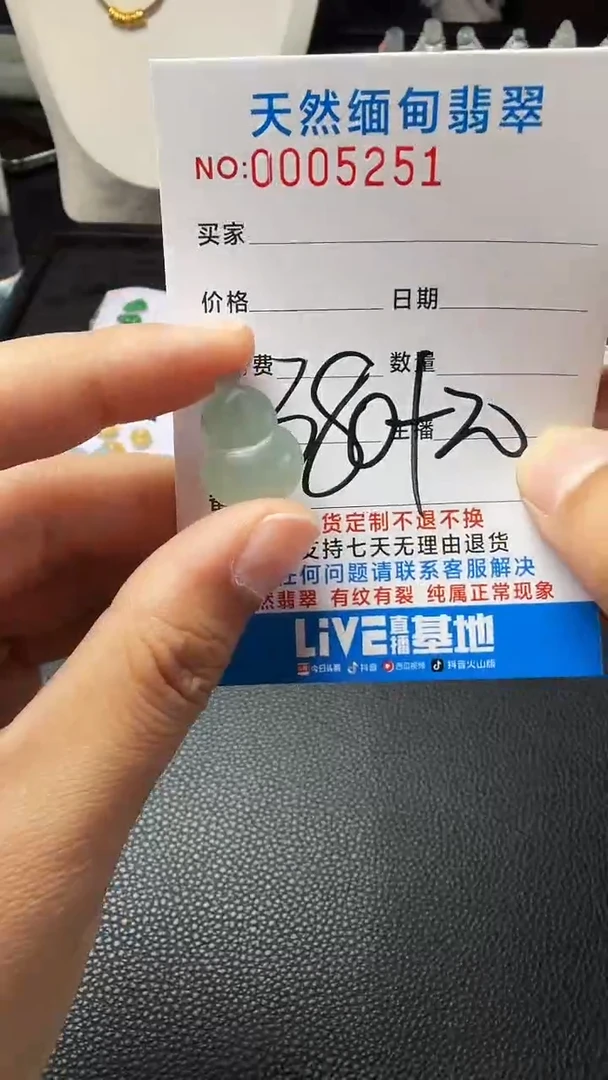 未镶嵌定制翡翠以截图为准