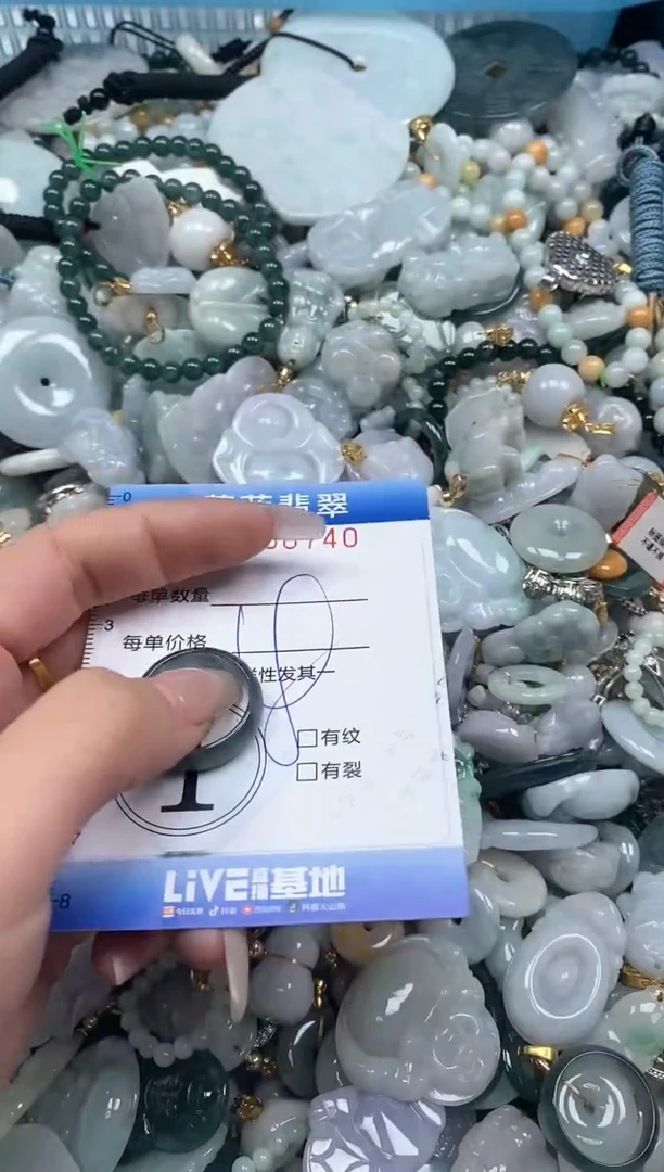 【闪购商品】翡翠颈饰未镶嵌闪购0150740