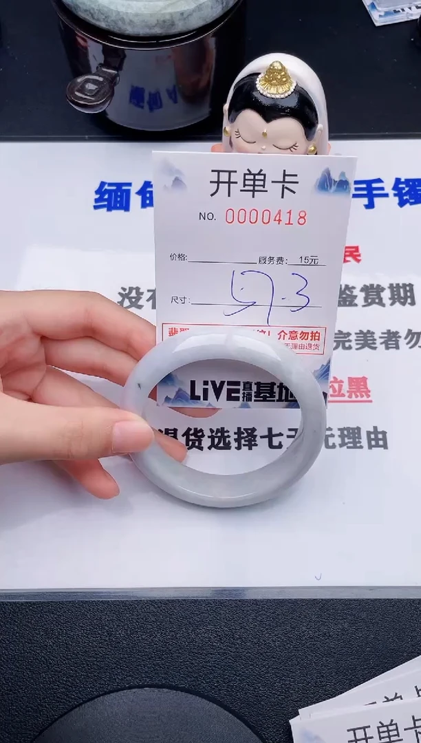 翡翠手镯未镶嵌18拍哪个图片就是发哪个
