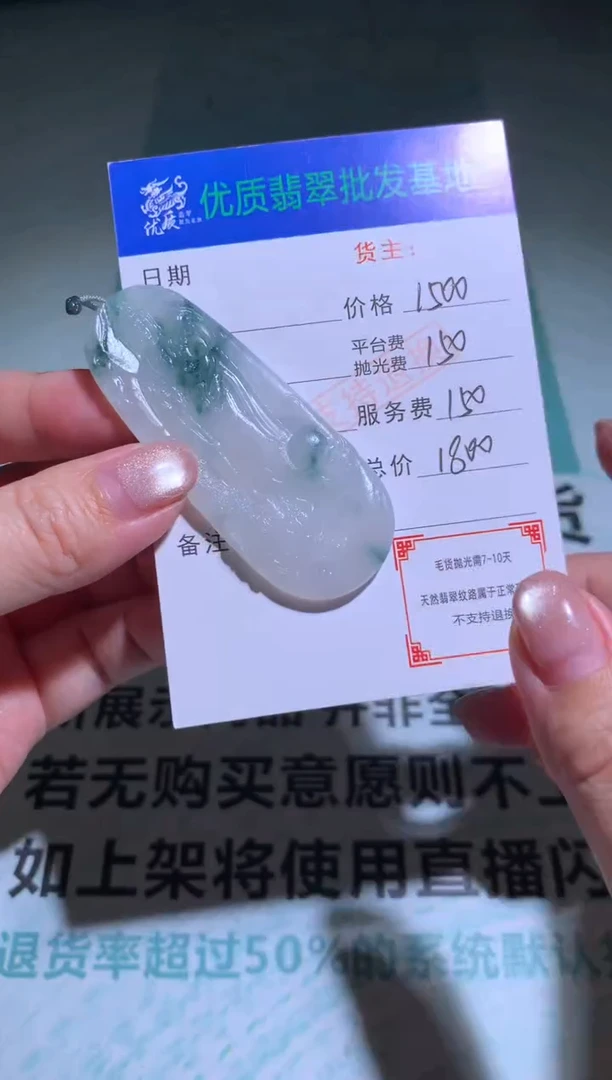 未镶嵌定制翡翠毛货-不退不换