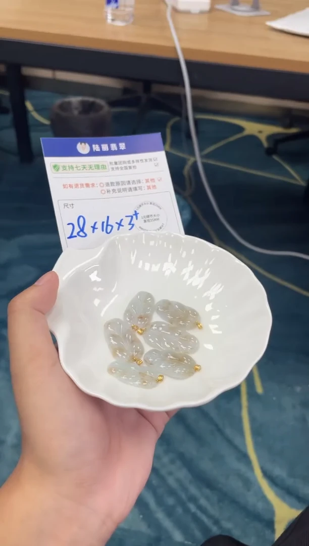 18K金镶嵌挂件翡翠叶子多样性发其一CP配绳9