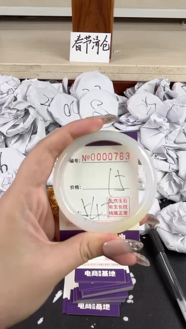 【闪购商品】玛瑙/玉髓手镯未镶嵌763