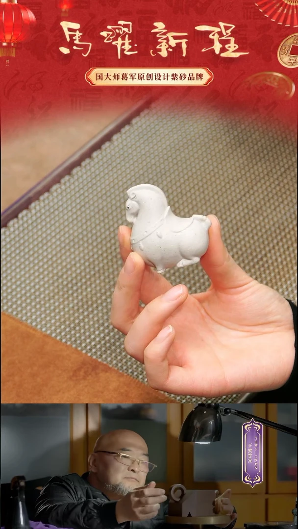 紫砂茶宠白色唐马