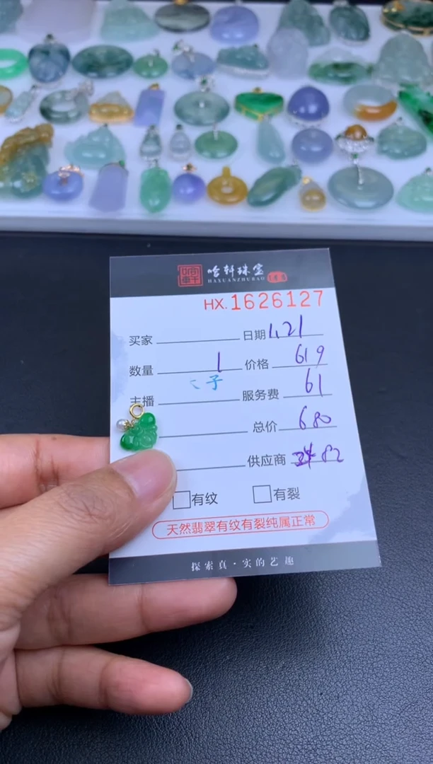 【闪购商品】翡翠挂件未镶嵌哈轩 挂件1