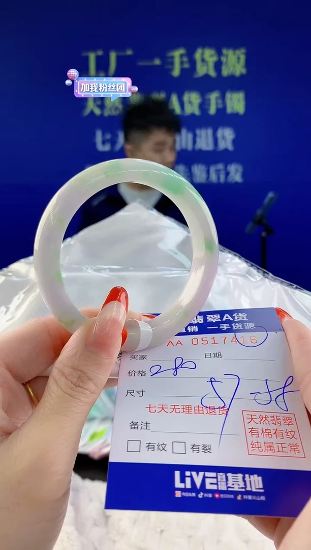 【闪购商品】翡翠手镯未镶嵌16天然A货翡翠
