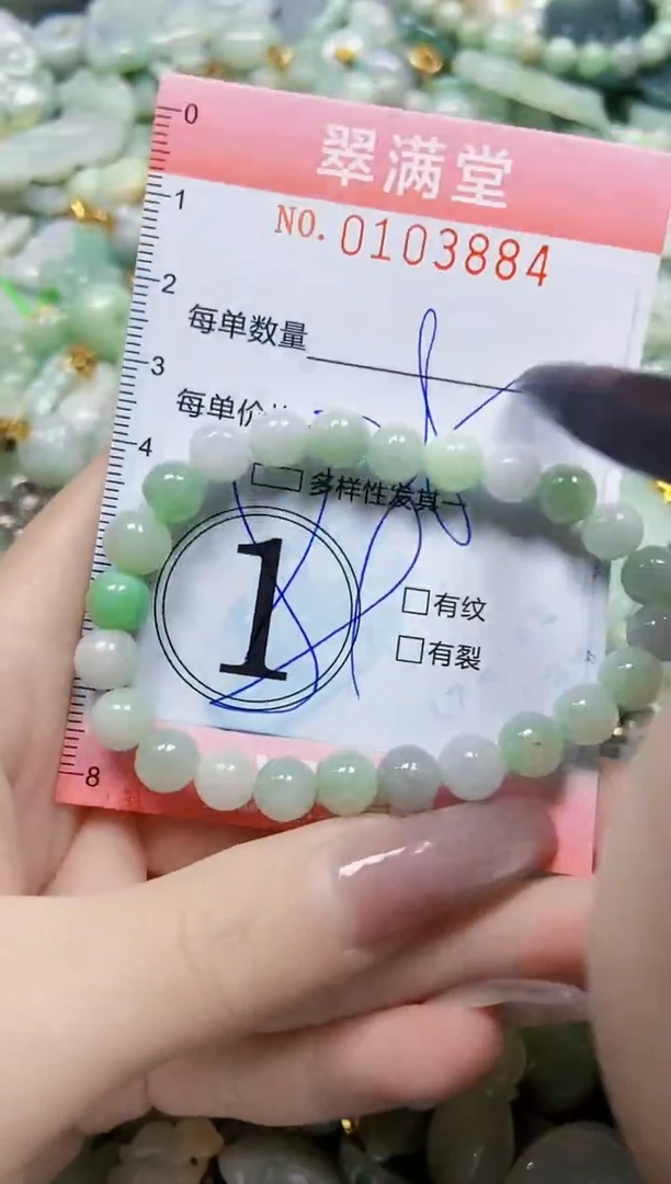 【闪购商品】翡翠颈饰未镶嵌闪购0103884