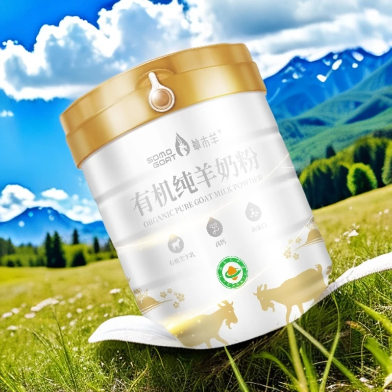 草木羊有机纯羊奶粉秦岭高钙儿童学生女士中老年人奶粉600克*2罐