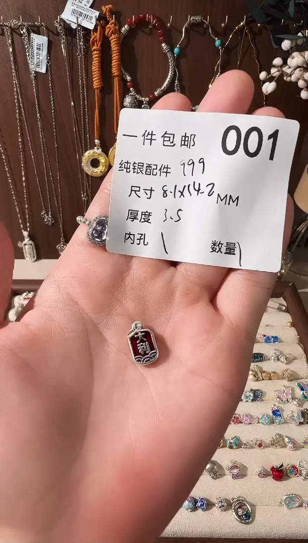 无足银珐琅彩大吉大利吊件