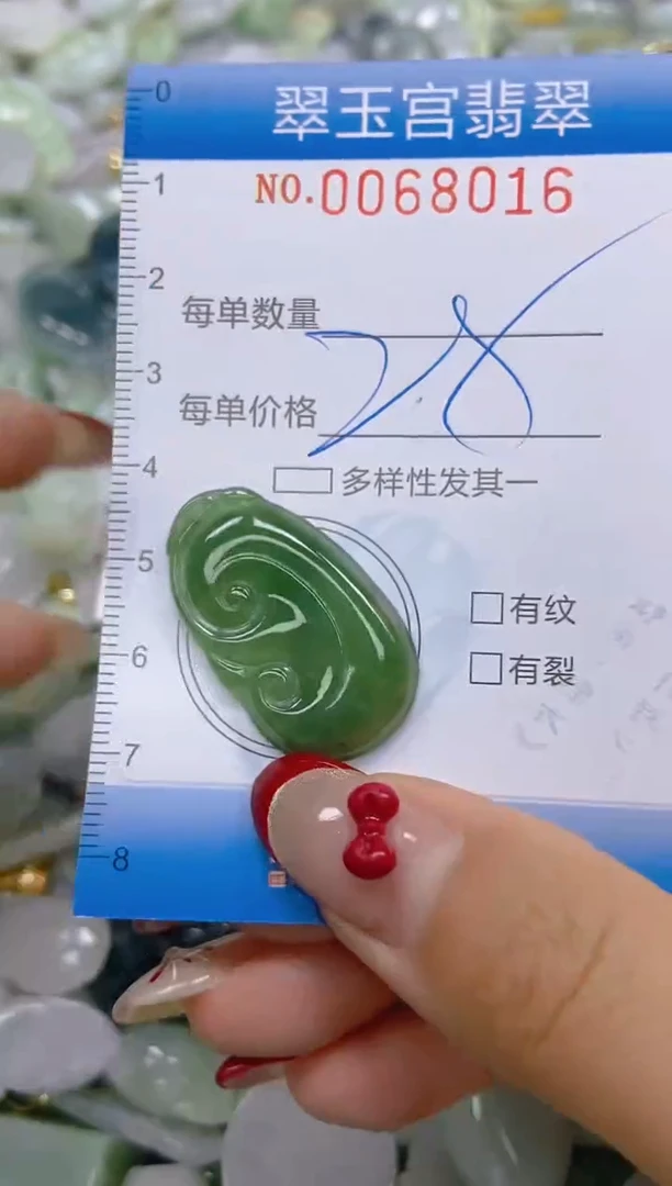 【闪购商品】翡翠颈饰未镶嵌闪购0068016