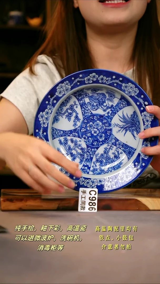 其他C986陶然集器瓷器