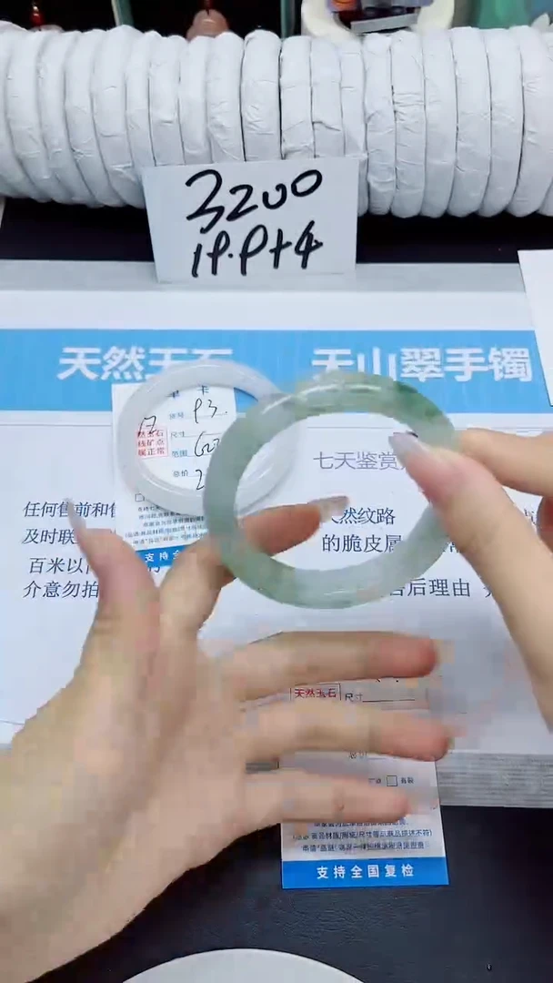 石英质玉手镯未镶嵌94/56