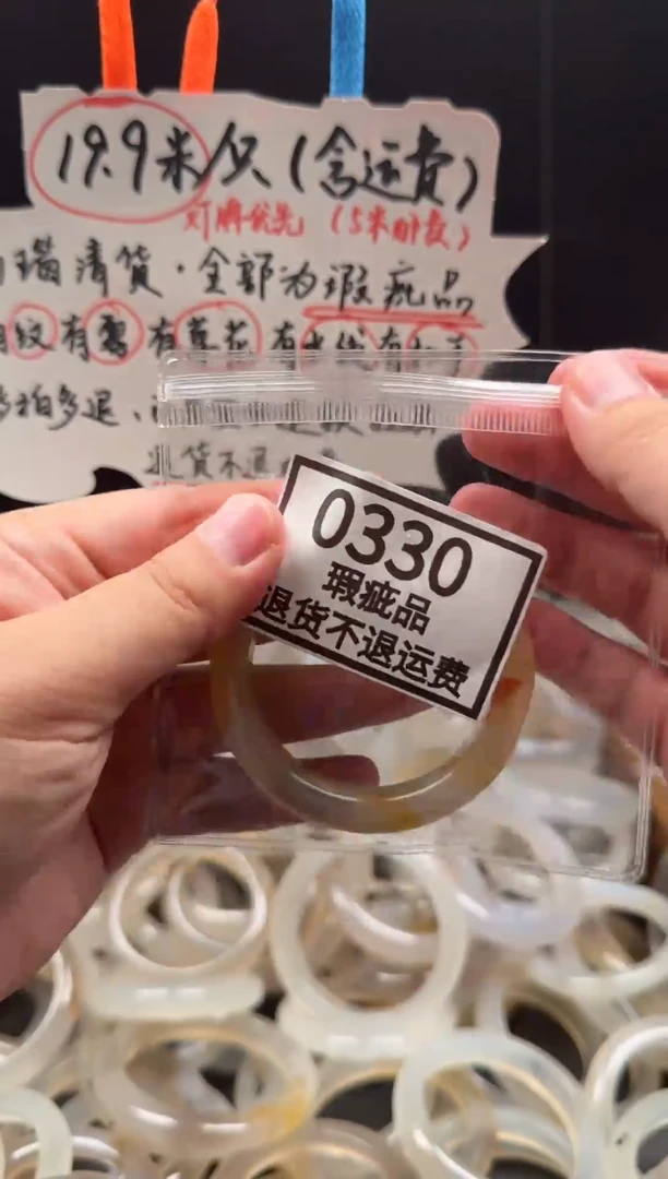 手镯玛瑙/玉髓未镶嵌别*.330