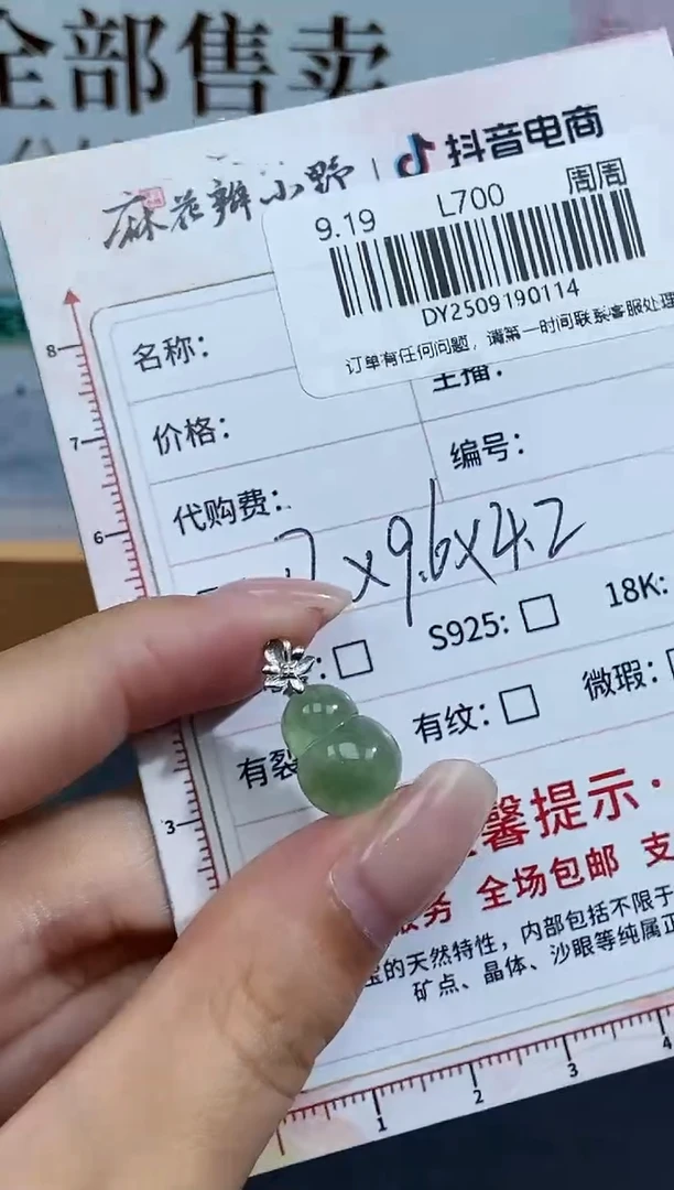 未镶嵌定制翡翠天然翡翠A货114