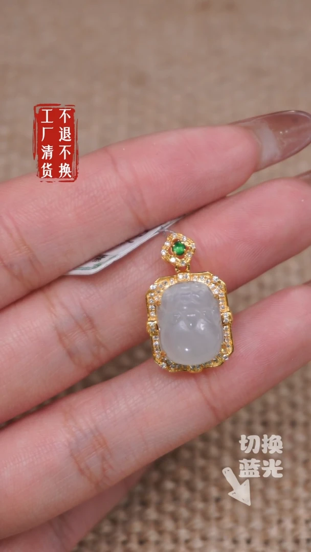 【闪购商品】翡翠颈饰18K金镶嵌284工厂抛货 不退不换