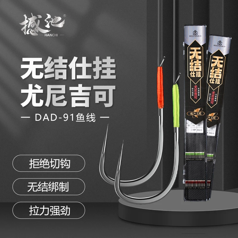 【撼池】牛马羊撼池荣耀无结子线组尤尼吉可绑制拉力强黑坑鲤鱼线组