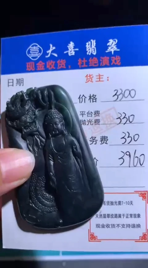 未镶嵌定制翡翠毛货-不退不换