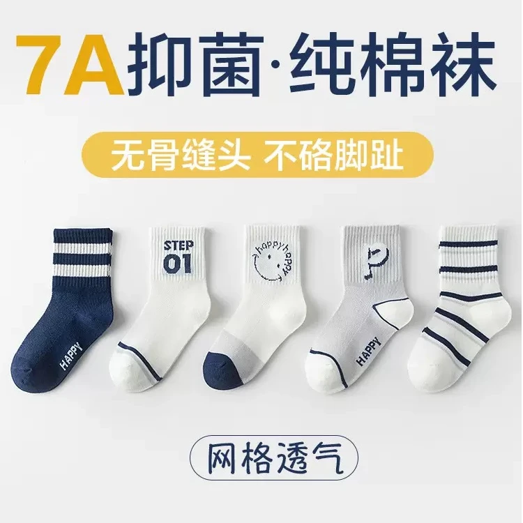 子航同款 春夏儿童无骨网眼袜子