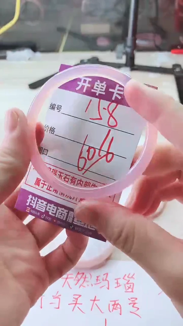 手镯玛瑙/玉髓未镶嵌158