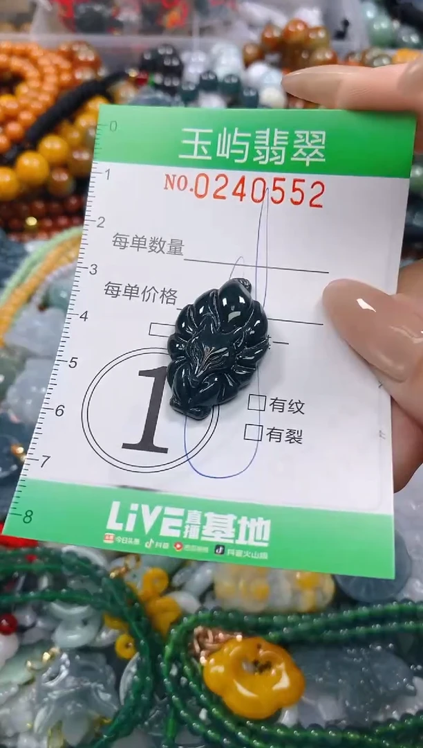 颈饰未镶嵌翡翠闪购0240552