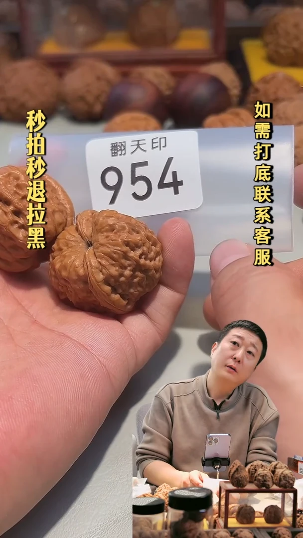 吊坠文玩核桃954战马38.5