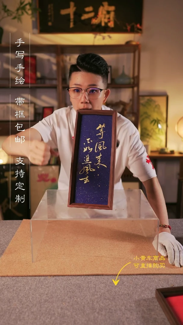 书法木*等风来  长条蓝底洒金手写手绘摆台