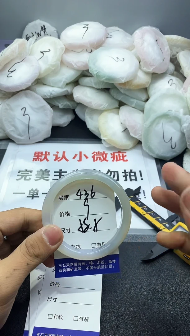 玛瑙/玉髓手镯未镶嵌436