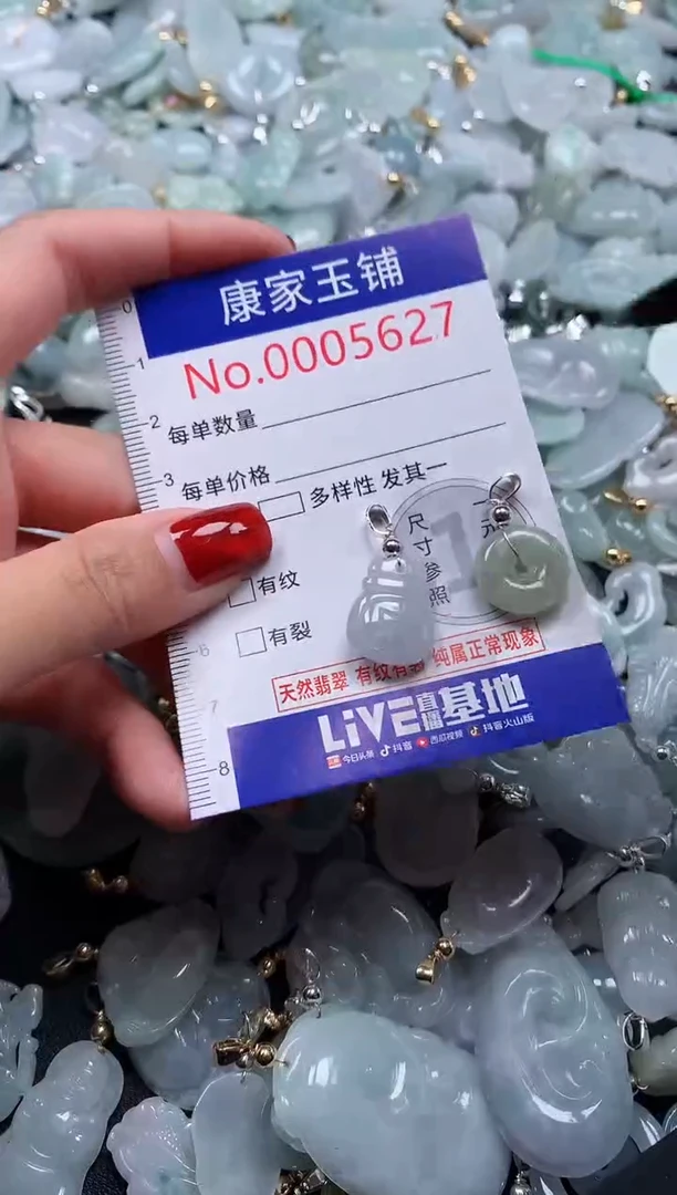 翡翠未镶嵌吊坠(不含链)5627
