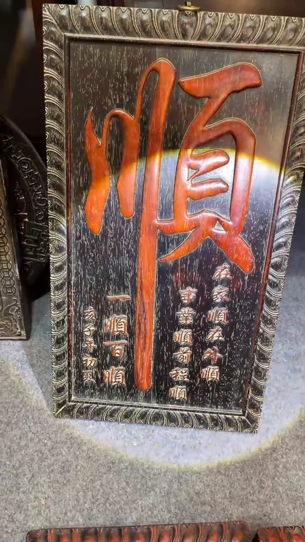 非洲紫檀（红花梨）53x30cm