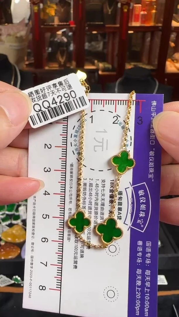 18K金镶嵌手链翡翠QQ4290海棠花手链