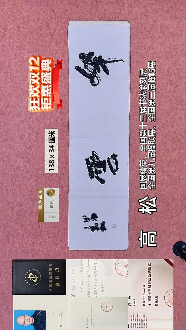 书法373    高老师书法作品