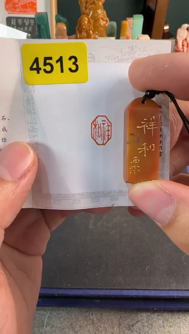 【闪购商品】青田石印石编号编号4513