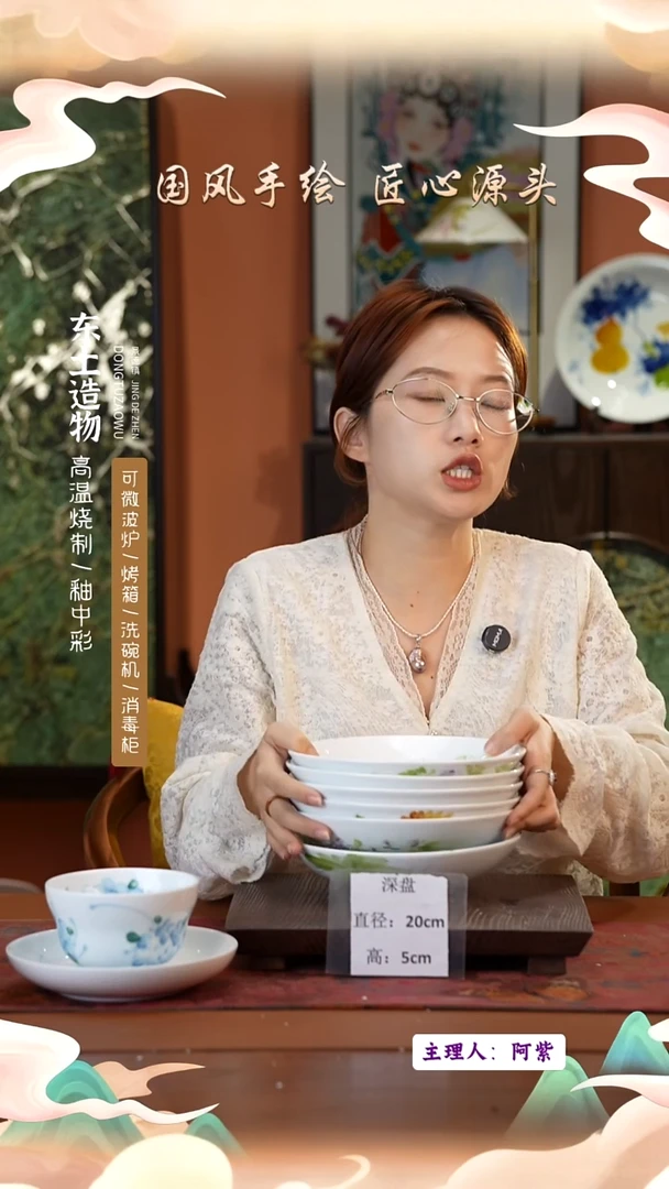 陶瓷景德镇高温釉中彩深盘直径20高5  6只