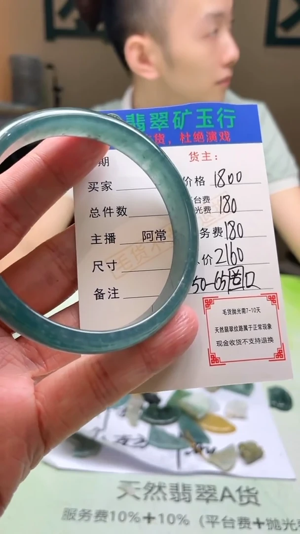 未镶嵌定制翡翠羊****麻-毛货-不退不换-