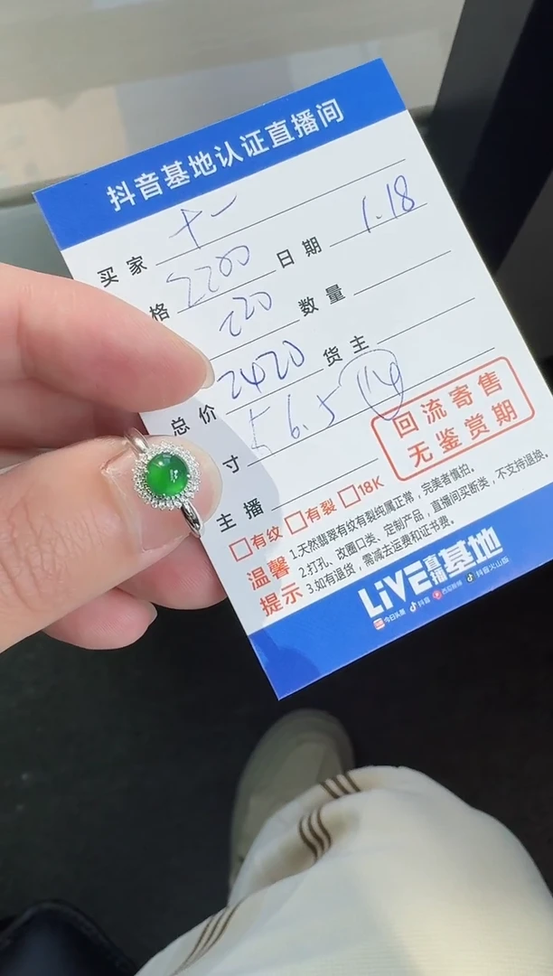 【闪购商品】翡翠戒指18K金镶嵌寄售回流，不退不换