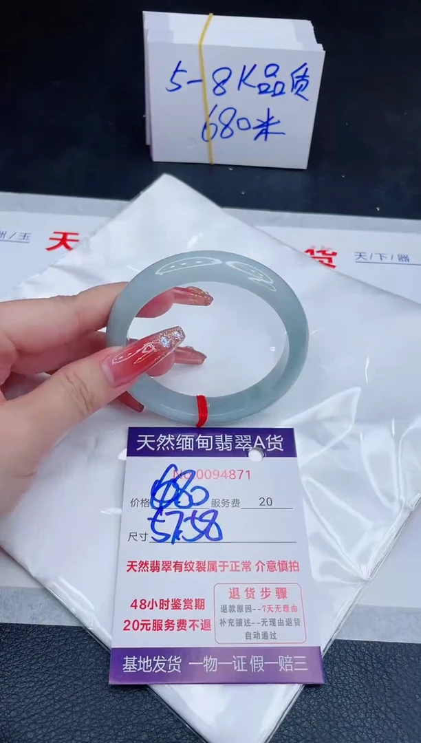 未镶嵌手镯翡翠680.00
