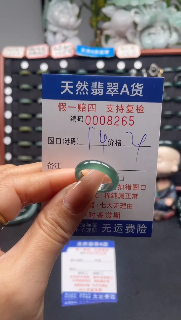未镶嵌戒指翡翠14*8265
