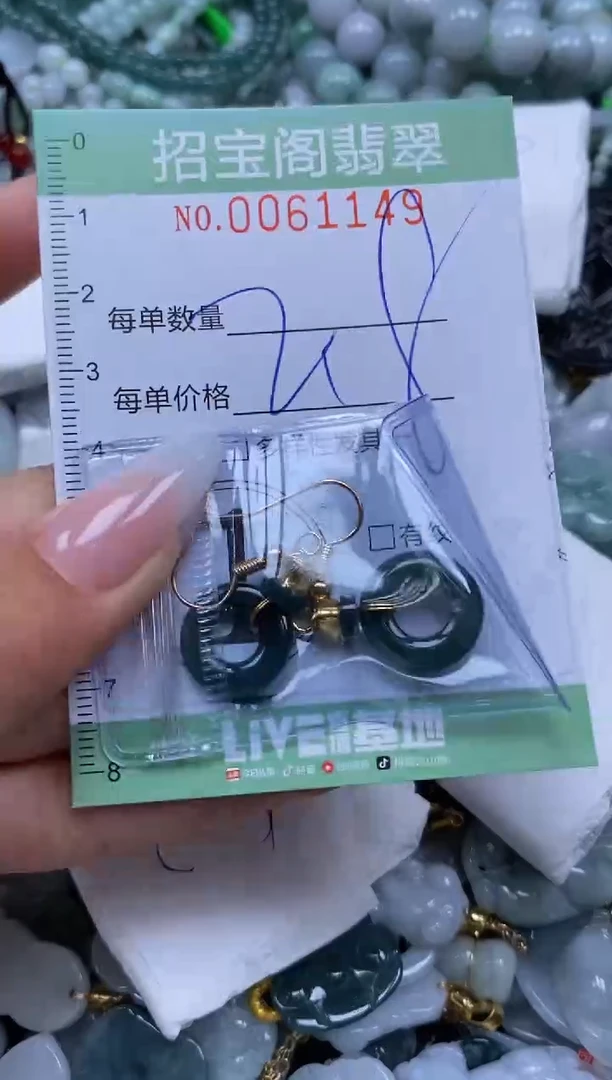 【闪购商品】翡翠颈饰未镶嵌闪购0061149