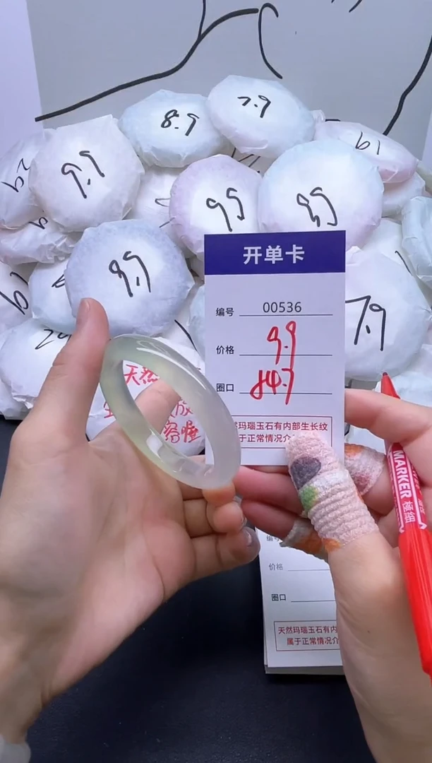 手镯玛瑙/玉髓未镶嵌536