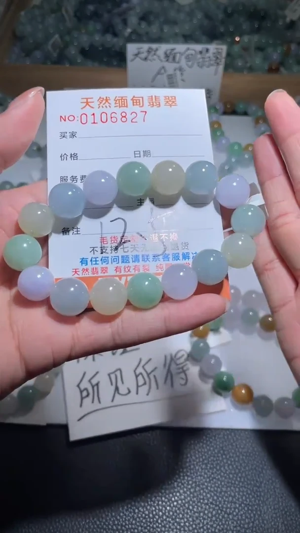 【闪购商品】定制翡翠未镶嵌翡翠手串