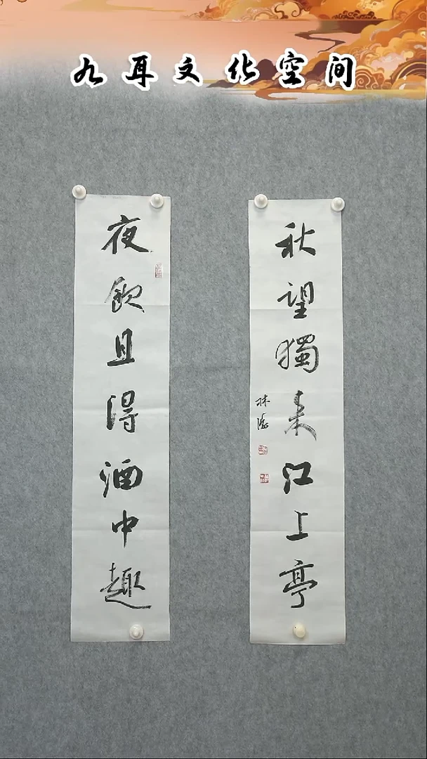 书法林tao老师书法作品
